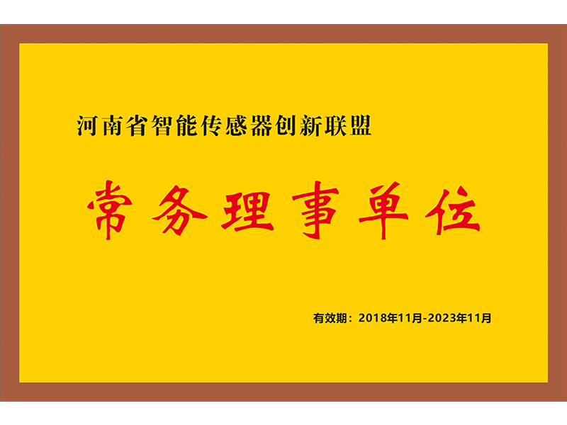 常務理事單位